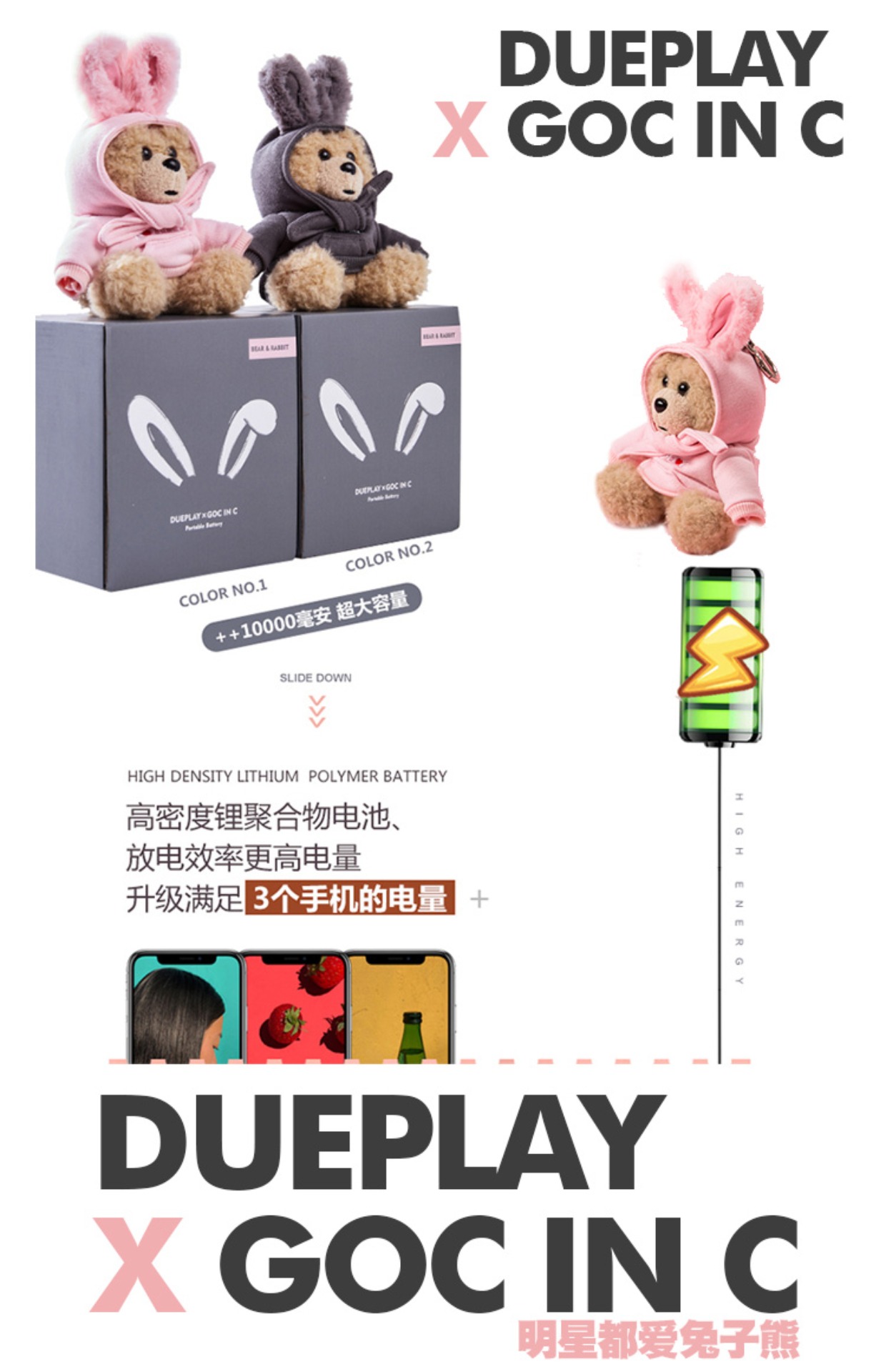 DUEPLAY Cheng Kai GOC doanh TRÊN C thậm chí thỏ đỏ búp bê dễ thương gấu sạc điện thoại di động Po - Ngân hàng điện thoại di động pin sạc dự phòng energizer