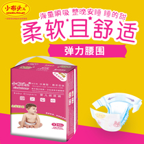 Small cloth head baby diapers S46 pieces
