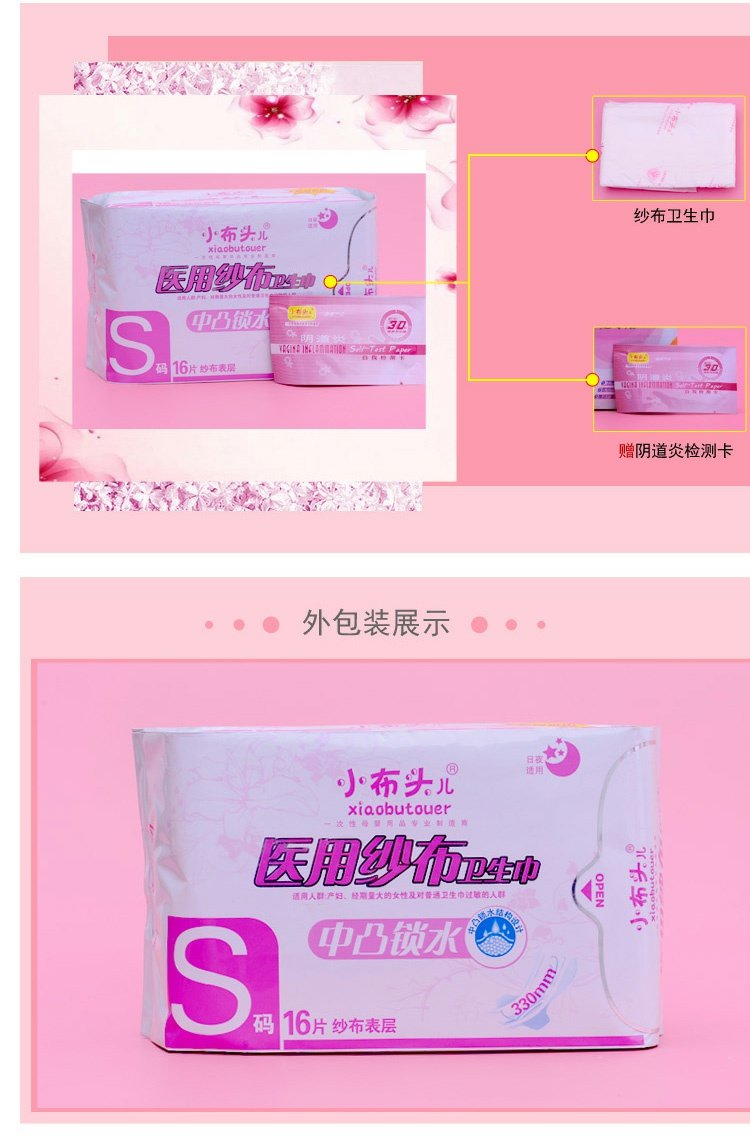Khăn giấy vệ sinh đầu nhỏ Đồ dùng cho bà bầu Phụ nữ mang thai sau sinh tháng 褥 Mã S S 16 miếng - Nguồn cung cấp tiền sản sau sinh goi om ba bau