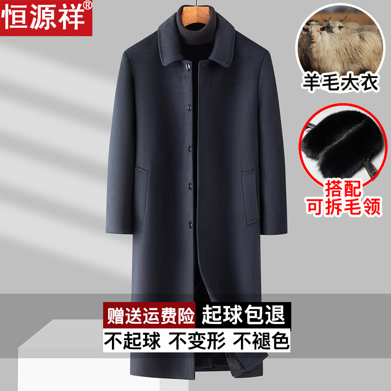 Hengyuanxiang Wool Coat for Middle-Aged and Elderly Men, Mid-Length, Dad Style, Fleece-Lined, Extra-Long, Over-The-Knee Woolen Overcoat Hengyuanxiang Wool Coat for Middle-Aged and Elderly Men, Mid-Length, Dad Style, Fleece-Lined, Extra-Long, Over-The-Knee Woolen Overcoat