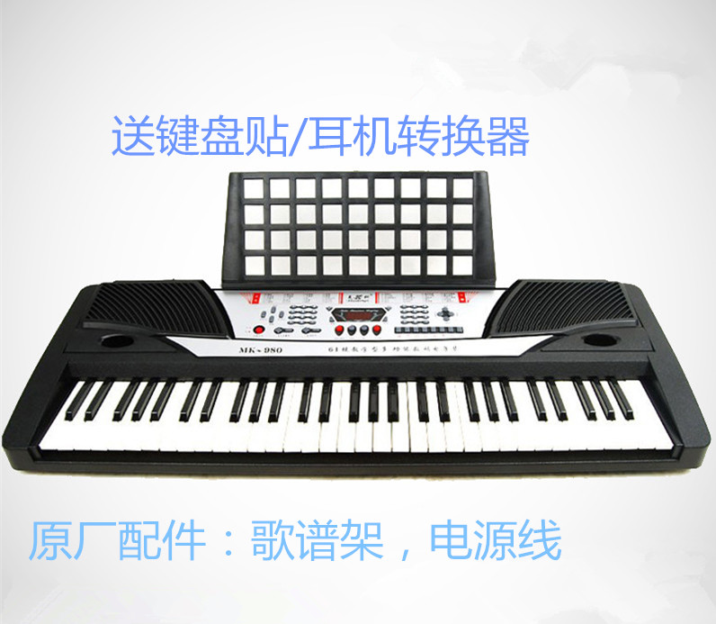 Meico 980 Electronic Organ MK980 61 Key Standard Keyboard Professional Playing Teaching Electronic Organ