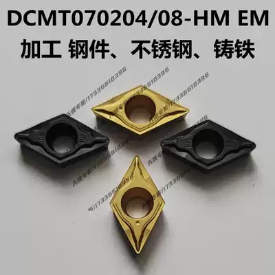 Zhuzhou diamond inner hole CNC turning blade DCMT070204-HM 070208-EM Steel parts Stainless steel cast iron