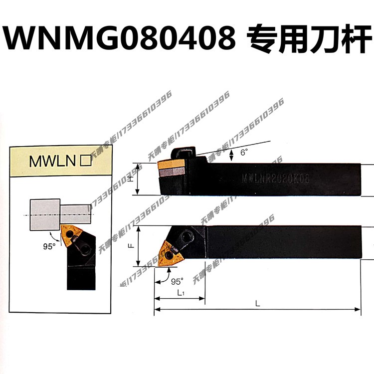 Numerical control knife lever WNMG080408 dedicated to the MWLNR L2020K08 2525M08 2525M08 4040R08 4040R08
