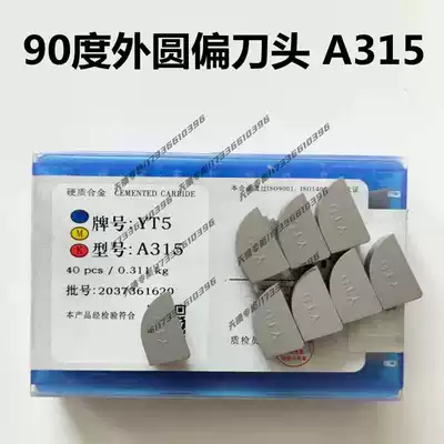 Carbide 90 degree forward and reverse cutter head welding outer round car blade YT15YW2YW1YG6YG8YT5 A315 Z