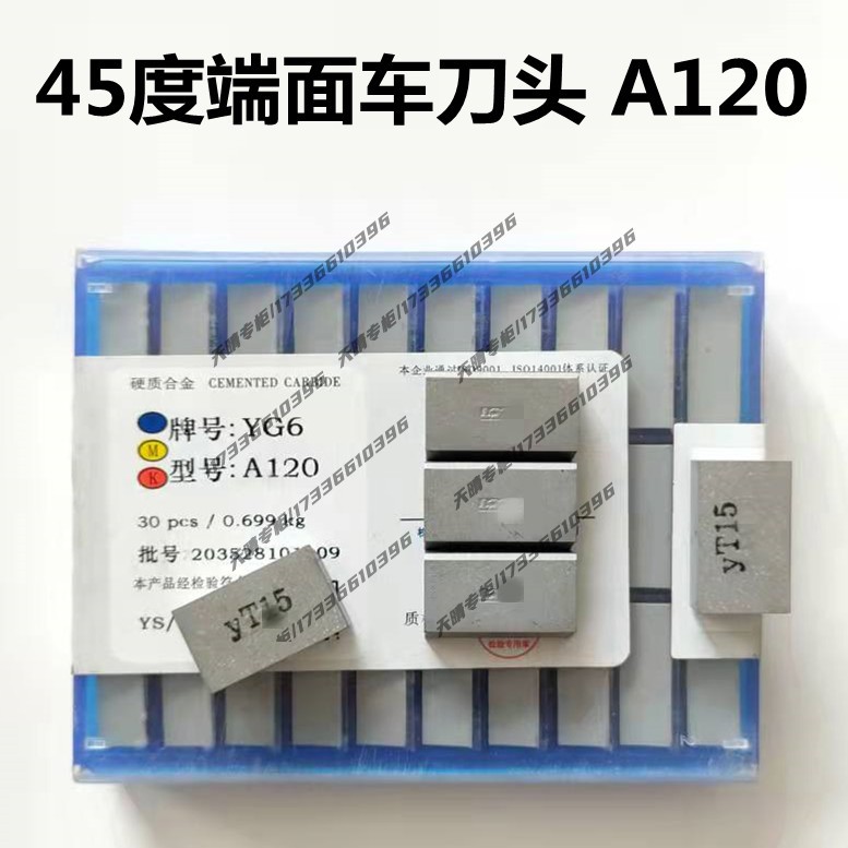 Welding alloy knife head 45-degree end face car YT15 YT15 YW2 YW2 YT5 YT14 YW1 A120 A120-Taobao