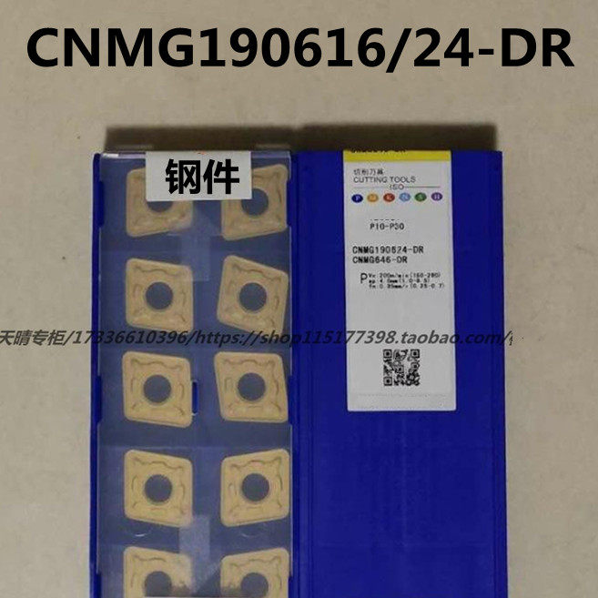 Rhombus numerical control outer round alloy car knife CNMG190624-DR CNMG190624-DR CNMG190616-DR 190612-DR