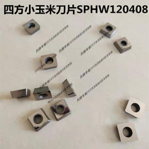 Baby corn alloy milling insert SPHW120408 SPMW090308 YC30S SC30 YT798 YD201