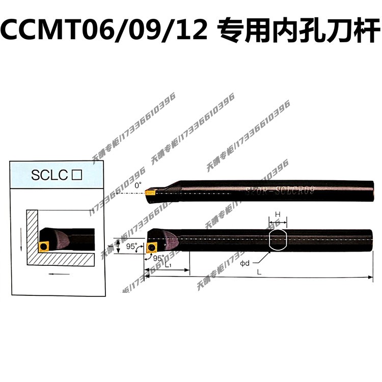 Inner hole CNC cutter bar CCMT06 09 12 dedicated S16Q-SCLCR L09S10 12 14 18 20 25