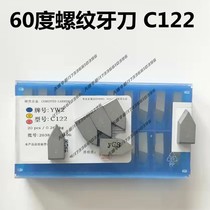 Zhuzhou carbide thread cutter head 60 degree dental knife YT15 YW2 YG8 YT5YW1YG6yg6x C122