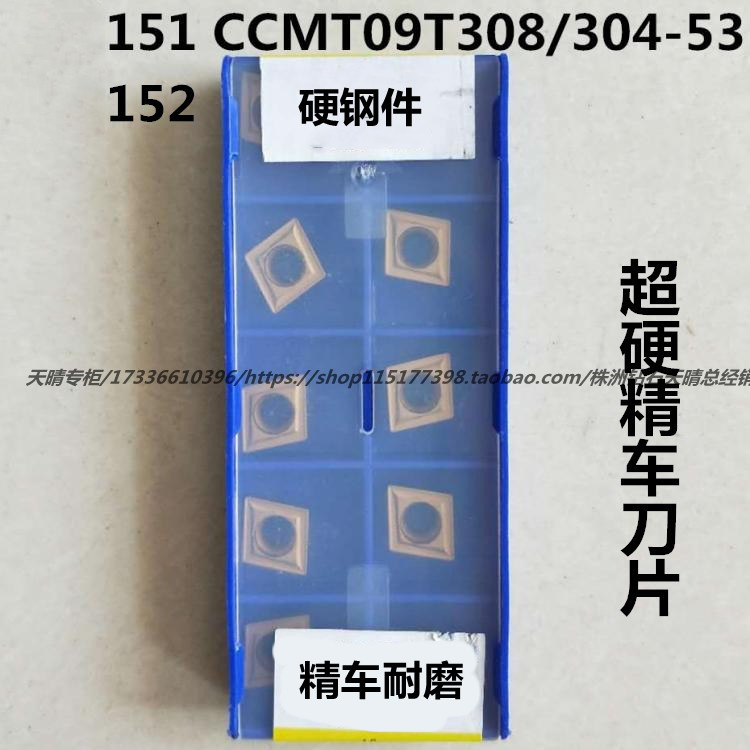 CCMT09T308-HF ccmt09T304-53 diamond-shaped alloy CNC turning blade inner hole fine turning head