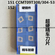 CCMT09T308-HF CCMT09T308-HF ccmt09T304-53 rhomboid alloy numerical control car blade inner hole fine car cutter head