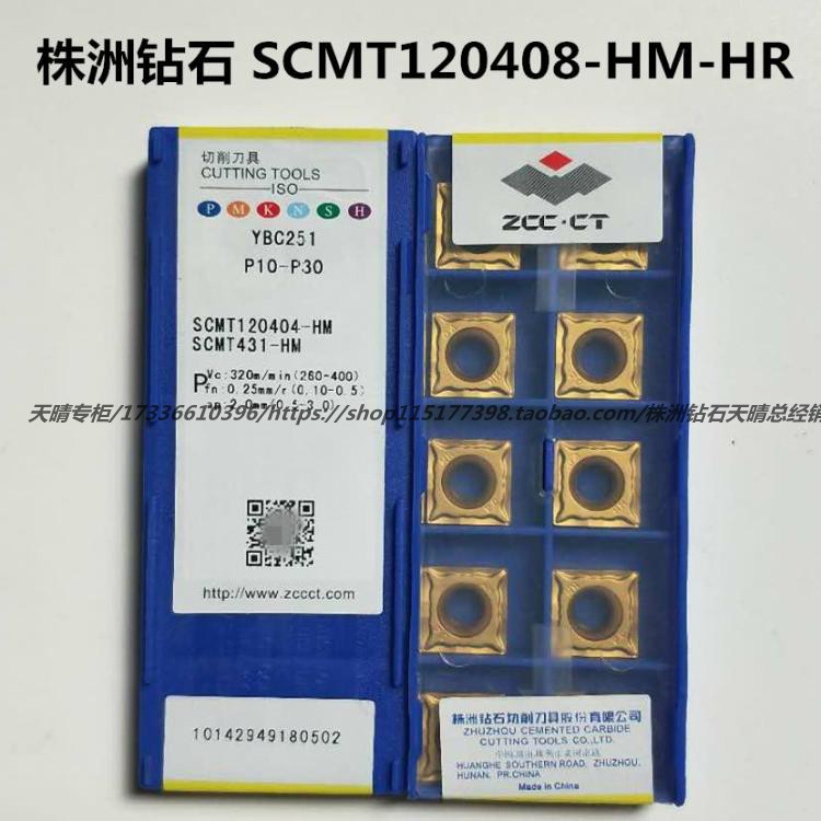 Zhuzhou CNC blade YBC251 252 SCMT120408-HM 120404-HR YBG205YBD152