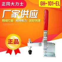 Hercules clamp GH-101-EL-WDC vertical clamp welding tooling quick clamp spot blockboard