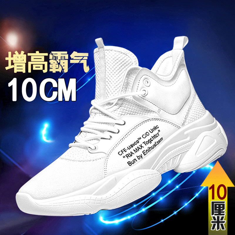Summer season heightening men's shoes 10CM sneakers men's inner heightening shoes 6 cm high cylinder shoes men's inner heightening shoes 8cm