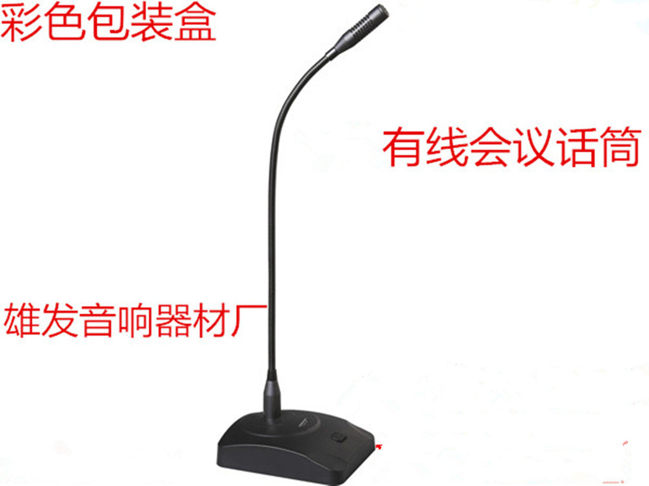 Delta ttaie professional condenser microphone Gooseneck wired desktop speech broadcast wired conference microphone