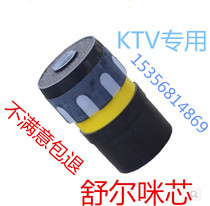 Play mike mike microphone KTV Mimi Core Mic Head microphone Sound head howl