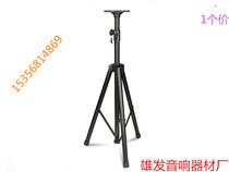  5032M speaker rack Tripod speaker rack Professional rack 1