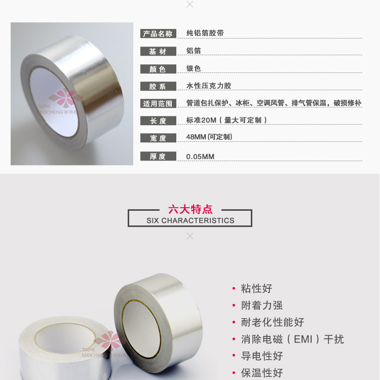 48mm dày nhôm nguyên chất băng keo nồi đáy phạm vi đặc biệt ống mui xe chịu nhiệt độ cao thiếc lá băng niêm phong không thấm nước