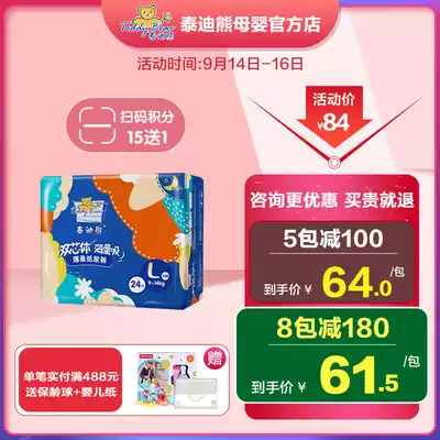 Teddy bear night diapers double core mass suction breathable dry baby diaper L24