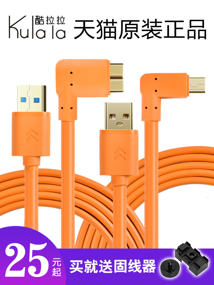 Cool Lara 5d4 Canon SLR camera 5d3 live online shooting line 6d Nikon d850 computer cable Data cable transmission line D800 7d2 1dx2 Apple typ