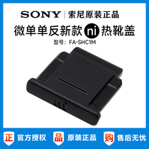 Original Sony FA-SHC1M new ni hot shoe cover Micro single A6000 6600 A7M4 A6100 A7RM4 A7III A7M3