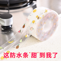 Kitchen waterproof strip anti-oil sticker bathroom water retaining strip shower room free of installation countertop water blocking toilet toilet paste