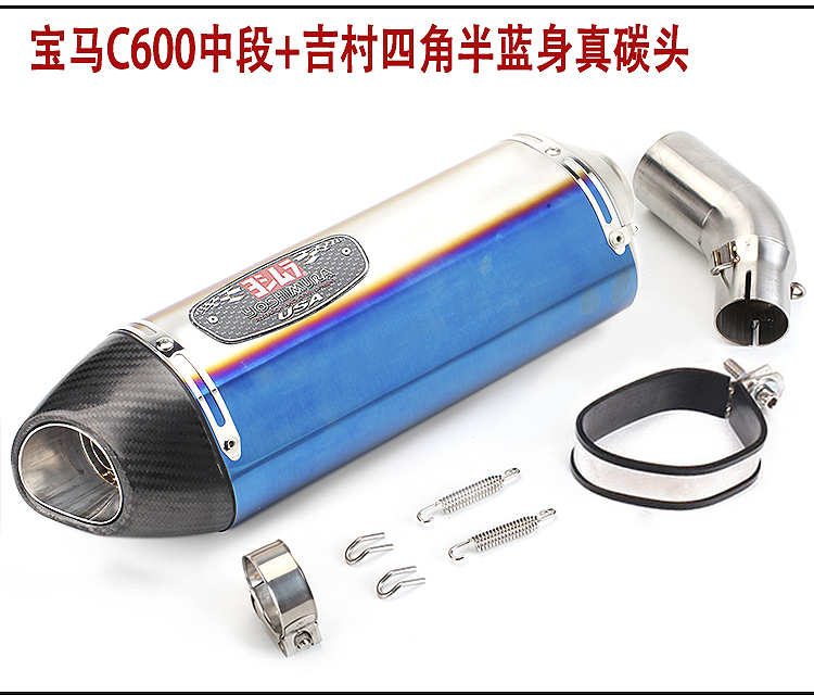 Sửa đổi xe máy Ống xả BMW c600GT Phần giữa sửa đổi bằng thép không gỉ Phần giữa ống xả lắp đặt không phá hủy - Ống xả xe máy ống xả xe máy honda