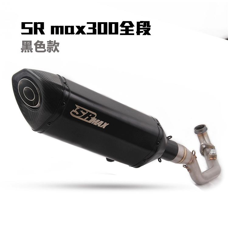 Ống xả Aprilia Aprilia SR MAX300 SRmax300 sửa đổi phần trước ống xả toàn phần - Ống xả xe máy