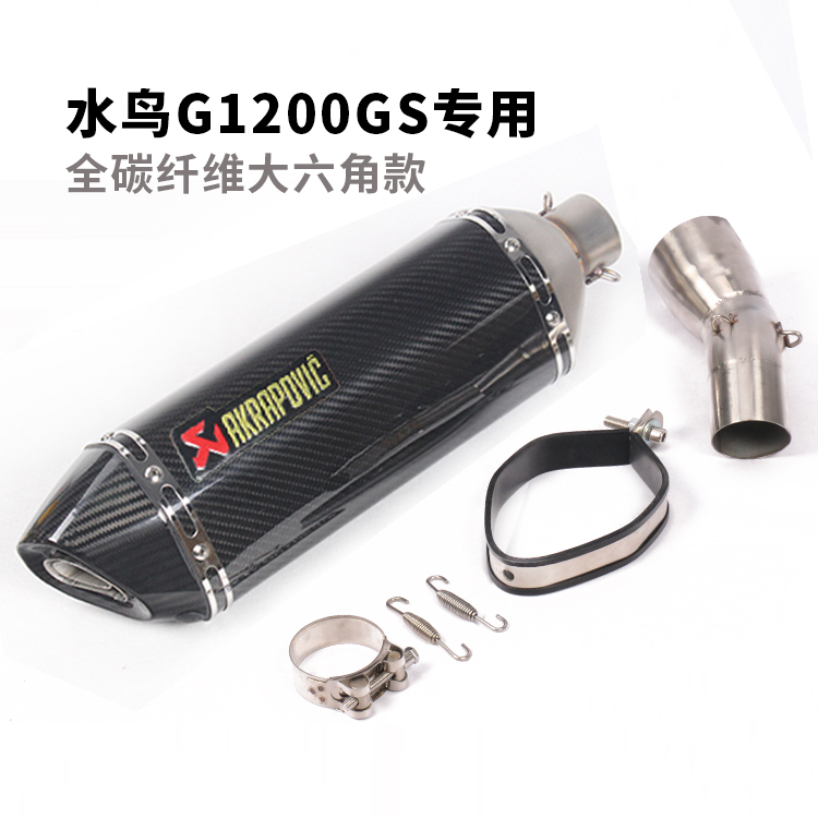 Xe máy thể thao xe hơi nước chim R1200GS / ADV sửa đổi phần giữa phần đuôi bọ cạp sói đầu sợi carbon ống xả ống khói - Ống xả xe máy tiêu pô xe máy