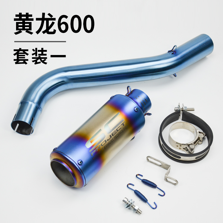 Xe máy thể thao sửa đổi Benelli Huanglong 300/600 thép không gỉ phía trước thẳng áp suất trở lại đầy đủ phần ống xả - Ống xả xe máy pô xe winner