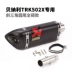 Thích hợp cho ống xả xe máy Benelli TRK502X TRK502X sửa đổi phụ kiện ống xả đuôi giữa - Ống xả xe máy