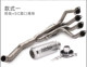Xe máy Kawasaki Ninja Z800 sửa đổi hợp kim titan phần trước ống xả đặt SC chiên hình lục giác đầy đủ phần sợi carbon - Ống xả xe máy