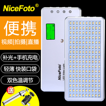 Nessi LED pocket light photography live fill light small portable camera light outside interview selfie anchor light