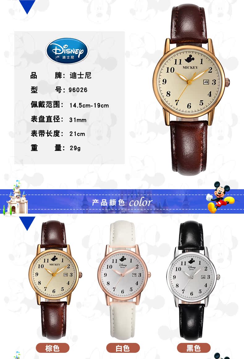 Montre pour Enfant DISNEY    - Ref 3271607 Image 7