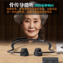 Special bone conduction hearing aids for elderly deaf ear wireless hearing aid headphones with pickup audio