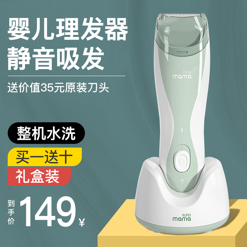 Baby Barber Automatic Hair Suction Children Shaving Fetal Hair Charging Artifact Ultra Silent Newborn Baby Electric Push Scissors