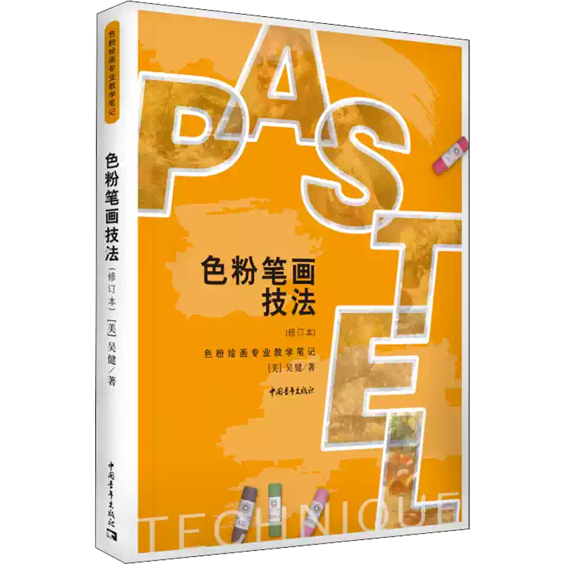 劉海粟 名画集／福建人民出版社・福建美術出版社　1985年 刘海粟经典作品高清全集-名人字画网