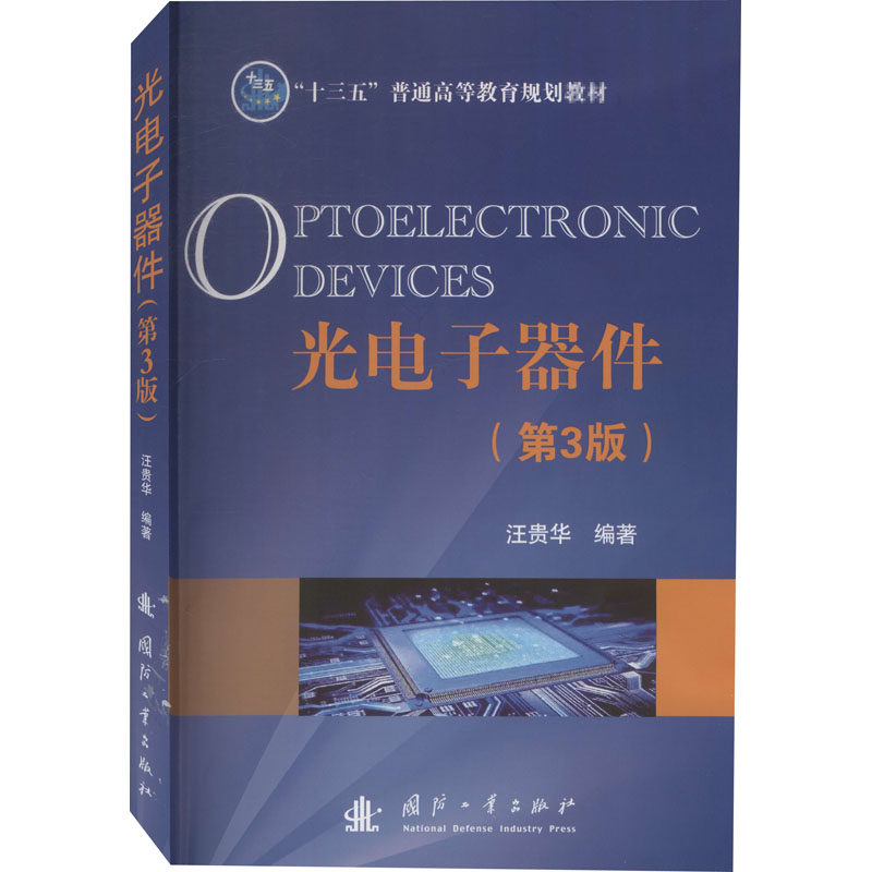 洋書 新型瞬态电真空半导体光电子器件与技术 国防工業出版社 Amazon.