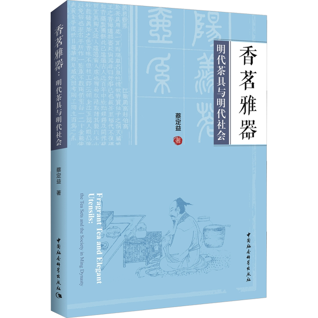 Fragrant tea, elegant ware, Ming Dynasty tea set, social China