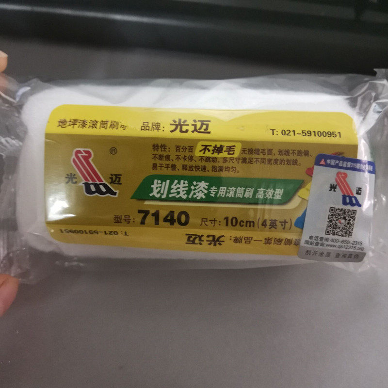 Guangmai 4 inch scribing drum