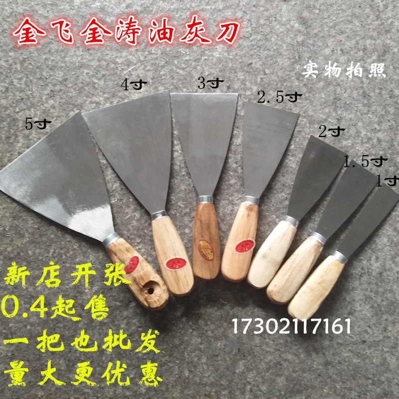 Golden Tao Oil Ash Knife Gold Fly Oil Ash Knife Wood Handle Batch Earth Knife Clean Shovel Knife Thickened Oil Ash Knife Small Shovel Knife