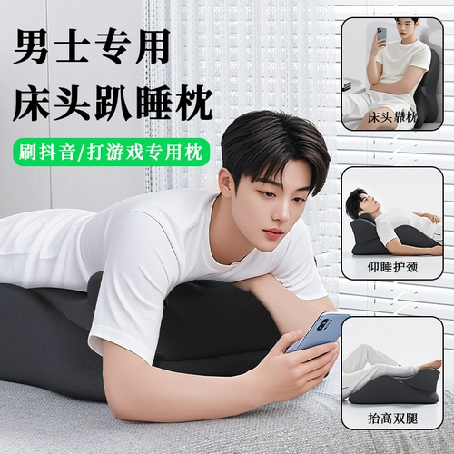 Универсальная подушка для сна, мобильный телефон