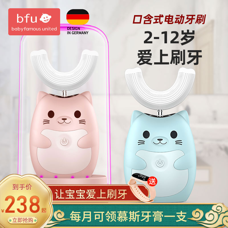 Baby Electric toothbrush Children baby 2-3 years old child Soft Mao toddler fully automatic U-shaped sloth toothbrushing deity