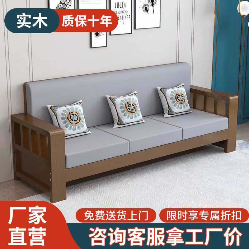 Chinese style solid wood sofa combination small apartment log modern minimalist living room winter and summer dual-use economical long sofa chair