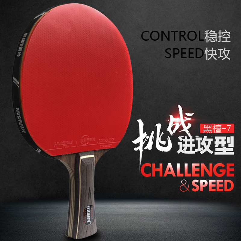 VHSG Untimed Table Tennis Racket Single Racket Ebony 7 Pure Wood Professional Grade Seven Stars Horizontal Straight Racket Finished Table Tennis Racket