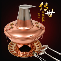 Copper hot pot charcoal copper pot pure copper thickened old-fashioned pure copper hot pot stove charcoal hot pot old Beijing full copper hot pot