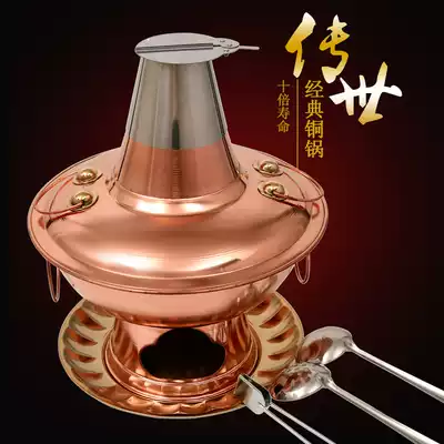 Copper hot pot charcoal copper pot pure copper thickened old-fashioned pure copper hot pot stove charcoal hot pot Old Beijing all-copper hot pot