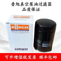 Puxu vacuum pump oil filter oil grid oil filter element 0531000002 0531000001