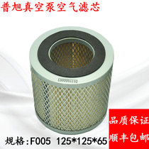 Puxu vacuum pump air filter style air filter element RA0040 0063 0100 0160 0302