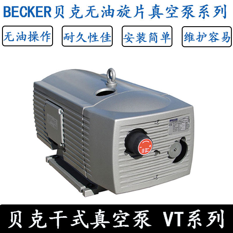 German BECKER Beck oil-free rotary vane vacuum pump VT4 4VT4 8VT4 25KVT3 60KVT3 80